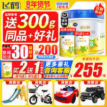 Buy 6 get 3 cans of trial pack) Feihe Xing Feifan 3 stage milk powder baby 3 segment 1 year old 700g6 flagship store official website