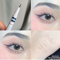 Silkworm Pen Waterproof non-dizzy and long-lasting shadow pen novice beginner to double eyelid outline brown eyeliner pen