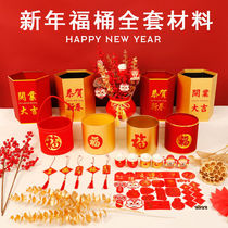 New Years Day Bucket Spring Festival New Years Day 2022 Year of the Tiger Fu word hug bucket diy material package a whole set of creative festive round bucket