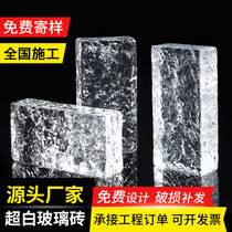 Ultra-white glass brick crystal brick transparent square partition wall toilet network red art solid double-sided ice-grain brick