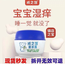 Old model ring house baby cream Old model dehumidifying and antibacterial cream buttocks Mosquito bites prickly heat flooded neck 22 grams