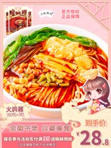 Only throw snail bowl snail powder authentic Guangxi Liuzhou snail powder instant Turkey sauce snail powder 350g * 3 packs of rice noodles