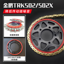 Suitable for Jinpeng TRK502 502X silent chain modification speed-increasing force oil seal chain tooth plate BJ500GS