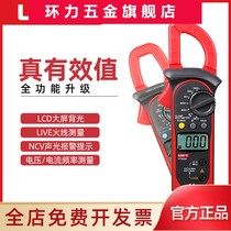 Youlide clamp meter Digital display meter Ammeter Resistance AC and DC temperature and voltage hook meter Digital multimeter UT 