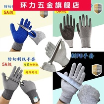 Steel wire anti-cutting gloves Kill fish kitchen anti-thorn gardening gloves Cut meat chestnut anti-tie catch Haiphong clip Wear-resistant gloves