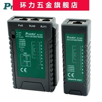 Taiwan Baogong MT-7063-C two-in-one POE and Network Cable tester short circuit open circuit test