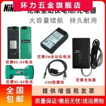 Nikon DTM-322 352C 452 532 total station BC-65 80 battery Nikon Q-75E charger