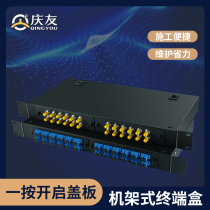 Rack-type optical fiber terminal box 24-port telecom-grade SC full equipped with odf optical fiber distribution frame pull-out optical fiber box household 48-core fused fiber box FC Fusion box optical cable connector box thickening