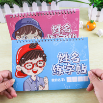 Children's Kindergarten Name Practice Post Name Post Custom Baby Learning Writing Practice Name Post Red Practice Book