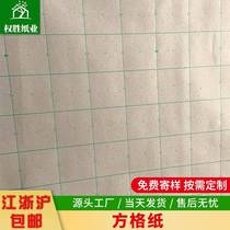 Clothing cutting paper Whole roll of graph paper Coordinate grid paper Painted leather cutting paper Manual typesetting paper Marker paper