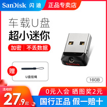 Flash di U disk 16g car U disk high speed cz33 creative car U disk 16g cute mini flash disk 16GB official usb computer U disk memory sandisk encryption