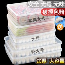 Bowl cake glutinous rice fruit stall storage box dumpling Box Kitchen household dumpling box refrigerator fresh-keeping box plastic freezing