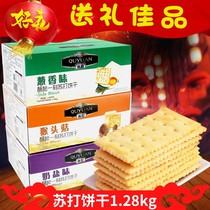 Fun Garden Chives Milk Salt Soda Biscuits Whole Box 1280g Salty Comb Breakfast Afternoon Tea Cake