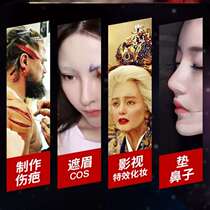 Nose pad height skin wax cover scar resin beeswax beauty nose device special makeup skin wax pad nose mud fake nose