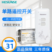Hesen wireless household electric lamp remote control switch 220V single electric lamp remote control module without changing line