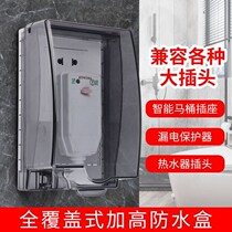 Waterproof box large toilet bathroom power splash proof outdoor rain switch waterproof protective cover waterproof box