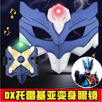 Cyrotega Alttoman mask Summoner Torrekia glasses transformation dx new generation children play