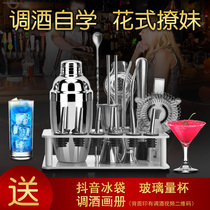 Bartender container stainless steel bartender set self-study cocktail snow pot shaker bottle Shaker drinking tool snow glass wine
