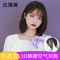 Air bangs wig female wig top head replacement wig piece female head bangs wig female bangs female bangs natural
