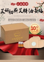 Ayyeon Beginners Essential Oils QUICK AND EASY QAIAI HOT COMPRESS FOR COLD DEHUMIDIFIED SHOULDER AND NECK KNEE LUMBAR MUSCLE FATIGUE STICKER