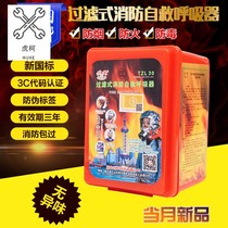 3c fire mask filter type self-rescue respirator Hotel fire escape anti-gas smoke mask Zhejiang Anyida