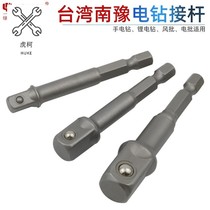 Hexagon shank turn connecting rod sleeve extension electric wrench sleeve head joint switch rod hand electric drill square