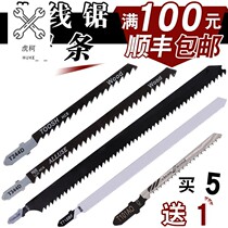 Lengthened curved saw trimming saw blade for woodworking aluminum large tooth saw blade fine tooth thick tooth straight reciprocating saw blade electric saw blade