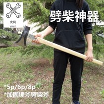 Open Mountain plate axe Chopping Wood Theaizer Home Rural Special wood Logging Hand Axe material Fine Steel Chopped Tree Special Tool