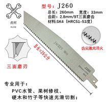 Electric reciprocating saw strip metal cutting woodworking saw blade for electric saw high-speed steel saber saw Reciprocating Saw Saw Blade