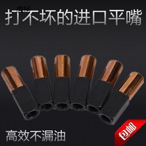 Imported HS grease nozzle head can not break the steel core high pressure pneumatic manual grease gun nozzle nozzle head flat mouth