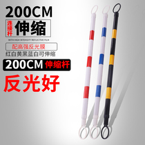 Red and white 2 meters telescopic movable connecting rod Pvc road cone warning rod Traffic plastic roadblock mark connecting rod reflective