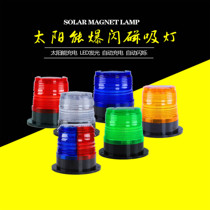 Marine lights Solar warning lights Site flashing lights Navigation beacon Railway fire forklift waterproof guideway