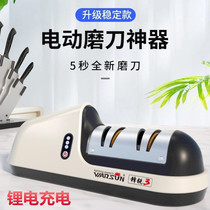 Household charging electric sharpener automatic sharpening artifact electric kitchen knife scissors quick cutting special grinding stone
