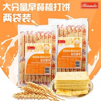  Alkaline soda crackers Hong Kong BIANDO sesame milk salt flavor 540g*2 bags crispy breakfast snacks pregnant women and children
