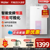 Haier WDS gas water heater natural gas electric household dazzling color screen intelligent constant temperature instant heating strong row 13L 16L