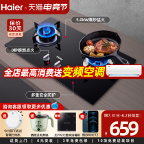 Haier Q2BE2 gas stove double stove gas stove Household stove Fierce fire stove stove Natural gas stove Liquefied gas stove