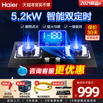 Haier Q2BE51 gas stove timing dual stove household natural gas liquefied gas fire stove embedded stove
