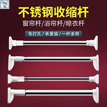 Window Curtain Rod Free of perforated clotheshorse Flex Rod BATH CURTAIN ROD DOOR CURTAIN ROD WARDROBE HUNG CLOTHES ROD STAY BAR DORM STAINLESS STEEL