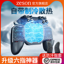 Eat chicken artifact Six finger artifact Semiconductor cooling and cooling automatic pressure grab physical mission button Summon all-in-one Apple Android Huawei special gamepad Peace auxiliary equipment Elite plug-in