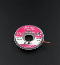 Soldering treasure solder wire-2015 suction tin wire suction tin tape suction tin copper wire copper wire mobile phone tools