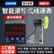 Intelligent line speedometer meter meter high precision roller wheel Electronic Digital Display Encoder control meter speed meter speed