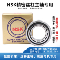 Imported NSK angular contact matching bearings 7206 7207 7208 7209 7210 7211C AC P4 P5