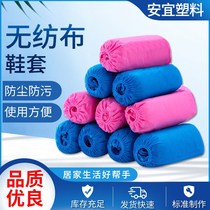 Disposable non-woven shoe cover thickened student adult plastic shoe cover indoor household foot cover dust cloth shoe cover