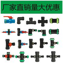 2-inch 50mm drip pipe with water pipe joint equal diameter reduction straight through tee four-way micro-spray belt matching pipe connection accessories