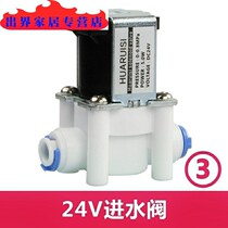 Water purifier solenoid valve inlet valve drain valve waste water valve 2 minutes 3 minutes 12V24V normally closed type quick connect General copper