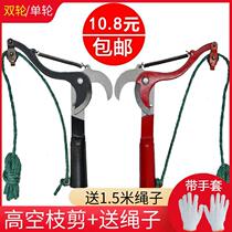 Send rope Telescopic High-branch shears high-altitude shears tree branches fruit Clippers pruning shears pruning shears labor-saving