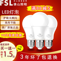 Foshan lighting led bulb Household warm light white light e27 screw port 5w10w18 Spherical light lighting energy-saving light