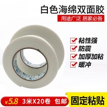 世豪双面泡棉胶强力海绵泡沫两面胶办公用品广告墙面加厚宽胶