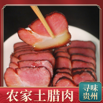 Guizhou bacon farmhouse homemade smoked bacon firewood old bacon 500g native non-Sichuan Yunnan Bacon
