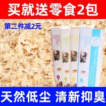 Hamster sawdust package complete free mail deodorant mouse cushion paper cotton sawdust small pet sand urine sand urine sand